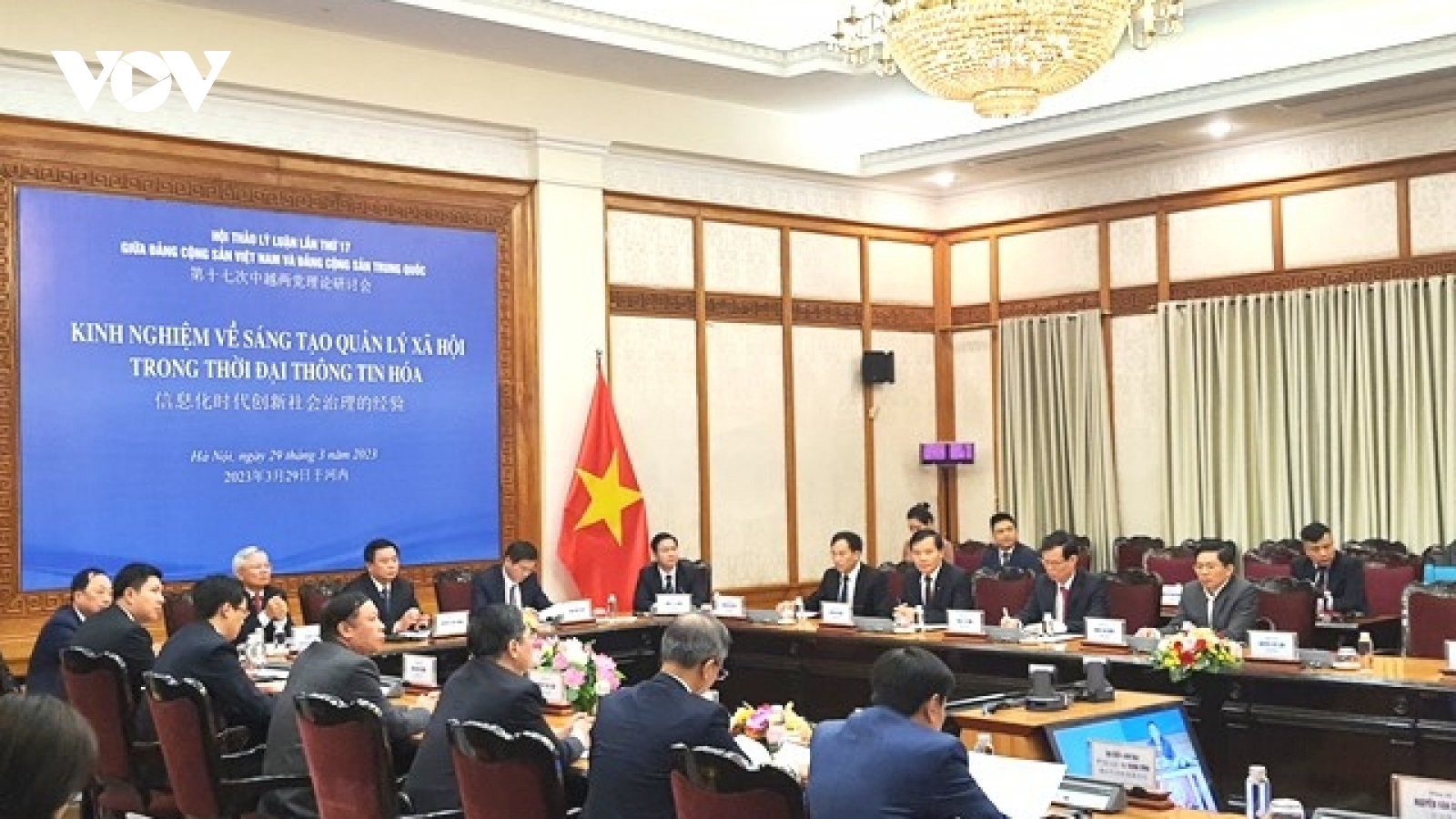 Hội thảo lý luận giữa Đảng Cộng sản Việt Nam và Đảng Cộng sản Trung Quốc